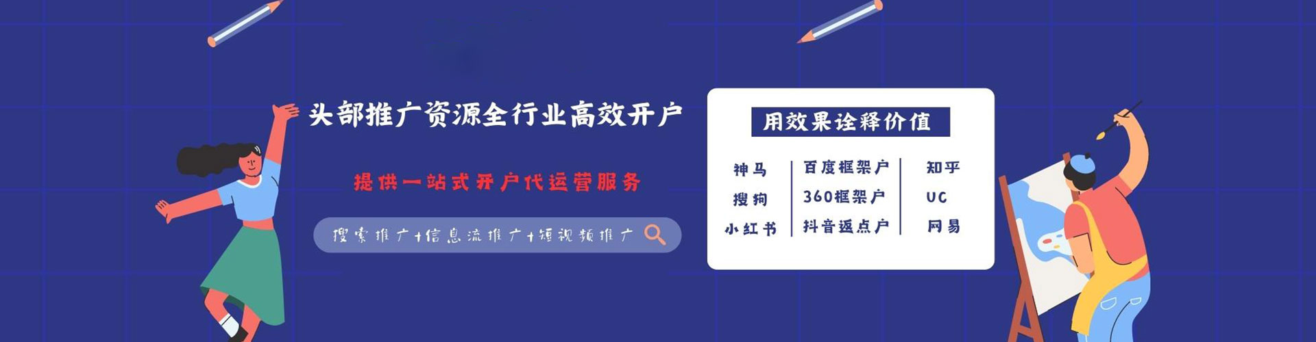 渝水百度推广运营