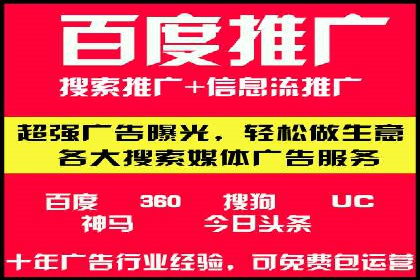 百度竞价代理的投放策略及某行业成功案例